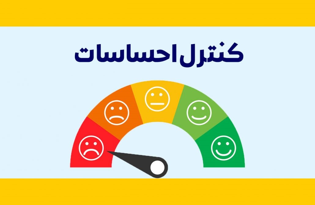 کنترل احساسات در فارکس و بازارهای مالی ، راکیمو