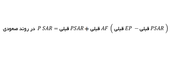 فرمول پارابولیک سار در روند صعودی - راکیمو