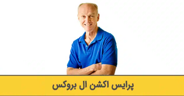 کتاب پرایس اکشن روندها از ال بروکس - راکیمو