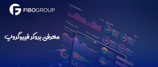 بروکر FiboGroup - راکیمو - 01
