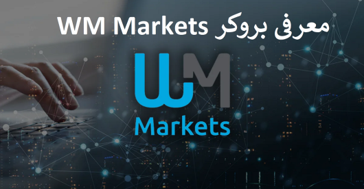بروکر WM-markets - 01 - راکیمو